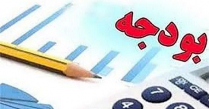 ابلاغ بودجه جاری فروردین ماه سال 1398 شرکت خدمات حمایتی کشاورزی 