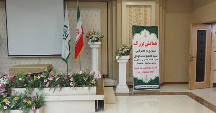 شرکت در همایش کلزا استان البرز
