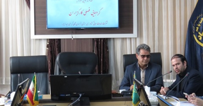 حضور کارشناس ارشد سازمان تامین اجتماعی خراسان شمالی در گردهمایی فصلی کارگزاران 