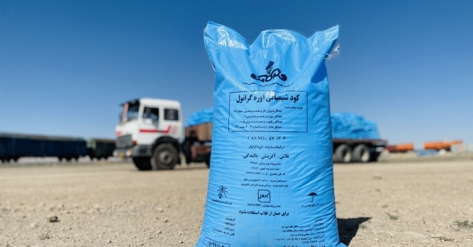 درخواست عاملیت جدید توزیع کود شیمیایی شرکت خدمات حمایتی کشاورزی استان همدان در سال 1401