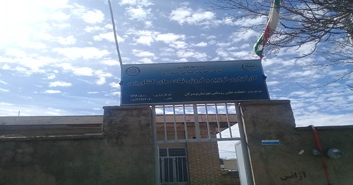 عملیات پایش و رصد توزیع کود شیمیایی به طور مستمر در شرکت خدمات حمایتی کشاورزی استان همدان در حال انجام است