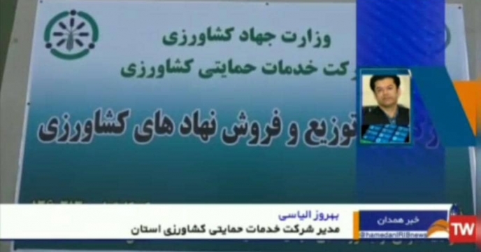 گفتگوی زنده تلفنی با صدا و سیمای استان همدان