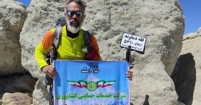 بام ایران و نام شرکت خدمات حمایتی کشاورزی