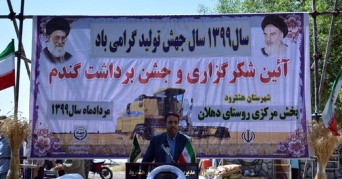شهرستان هشترود قطب تولید گندم در استان آذربایجان شرقی می باشد