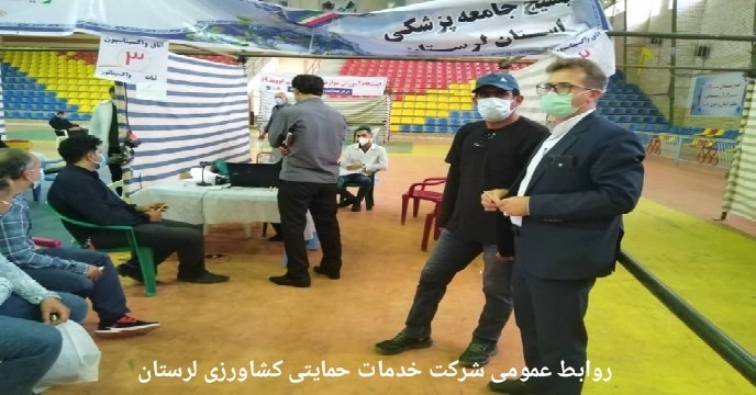 کارکنان شرکت خدمات حمایتی کشاورزی لرستان علیه بیماری کرونا واکسینه شدند  (دوز دوم)