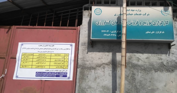 موجودی برداری ازکود اوره انبار کارگزاران مرکزی و شرق استان هرمزگان