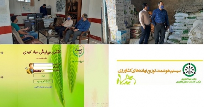 بازدید  گروه پایش شرکت خدمات حمایتی  کشاورزی استان  از انبار کارگزاری کود در شهرستان کردکوی در گلستان
