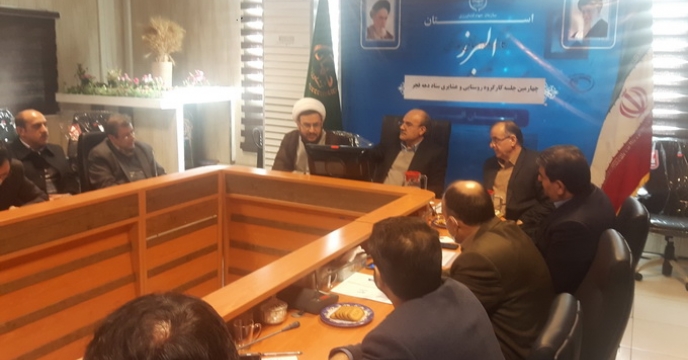  برگزاری چهارمین جلسه کارگروه روستایی و عشایری ستاد دهه فجر 