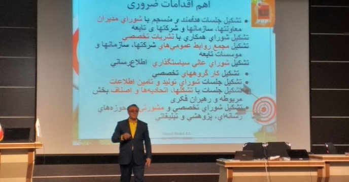 برگزاری کارگاه آموزشی با موضوع مدیریت و برنامه ریزی استراتژیک در روابط عمومی