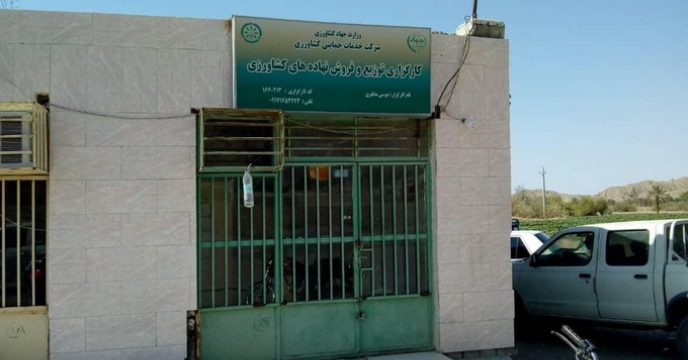 گزارش بازدید دوره یی انبار کارگزاران توزیع در استان هرمزگان