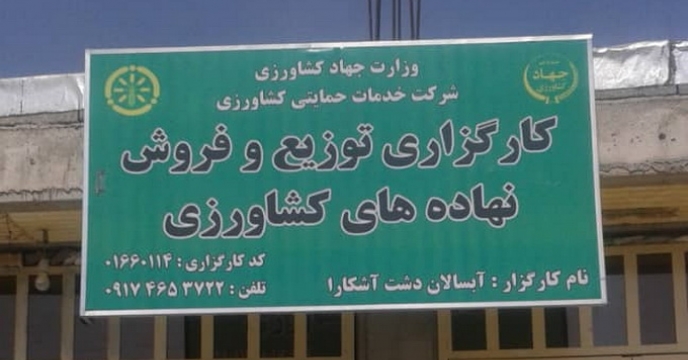 گزارش بازدید دوره ای کارگزاران استان هرمزگان