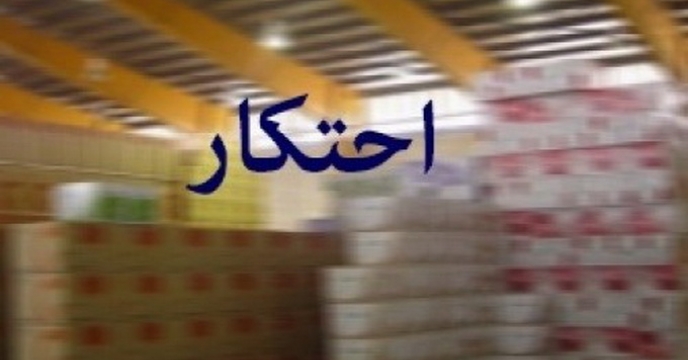 کشف سم و کود کشاورزی احتکار شده در استان مازندران