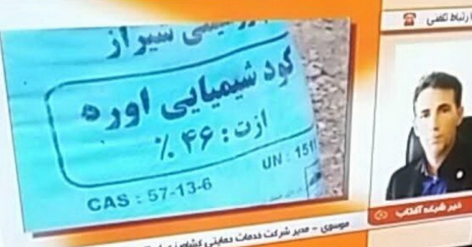 گزارش تصویری و رادیویی از میزان تامین نیاز کودی استان