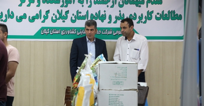 حضور معاونت بهبود سازمان در همایش سبد کودی