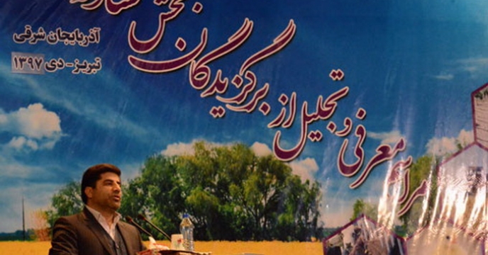همایش تجلیل از تولیدکنندگان برتر و نمونه بخش کشاورزی در استان آذربایجان شرقی برگزارشد