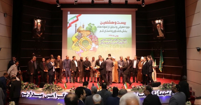 همایش تجلیل از تولیدکنندگان برتر بخش کشاورزی استان قم