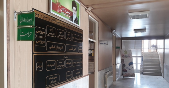 گزارش مسئول امور اداری و حراست مدیریت استان اردبیل