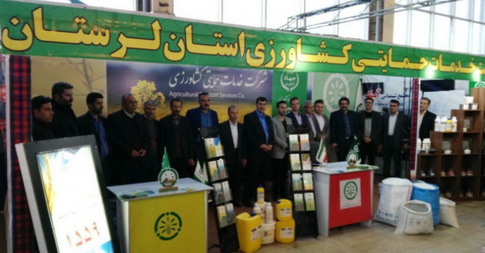 حضور مدیر استان لرستان در ششمین نمایشگاه تخصصی صنایع و ماشین آلات کشاورزی و ...