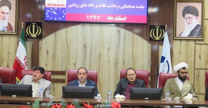 برگزاری جلسه ستاد هماهنگی برداشت غلات و دانه های روغنی استان
