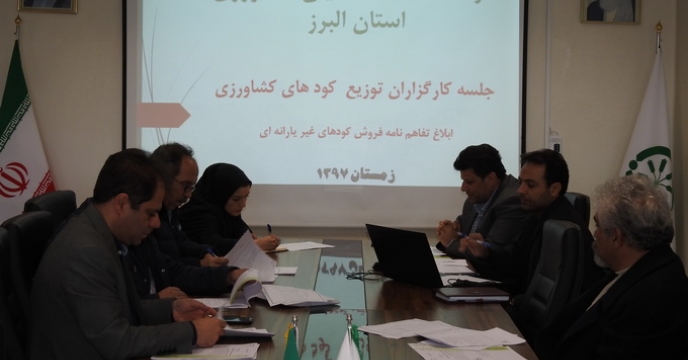  جلسه با کلیه کارگزاران استان البرز