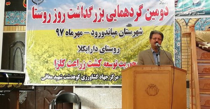 بزرگداشت روز روستا در مازندران