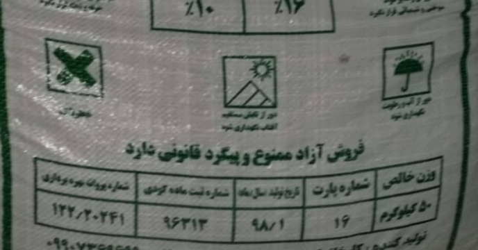 کارخانه تولید کود دهلران مورد بازدید قرار گرفت