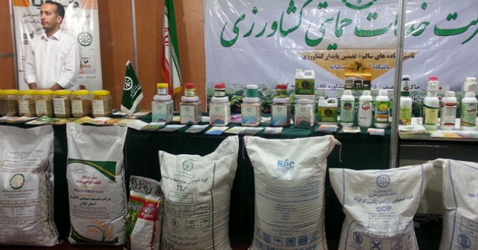 نمایشگاه کشاورزی استان گیلان