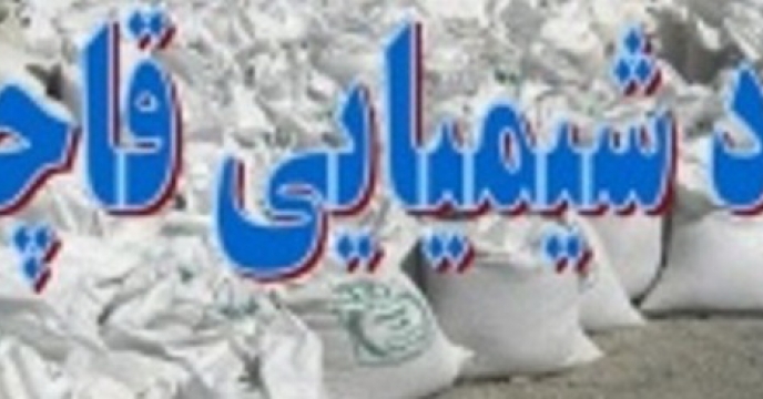 کشف کود غیرمجازدر استان البرز