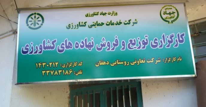 کشاورزان مازندرانی کود موردنیاز را از کارگزاری های مجاز تهیه نمایند