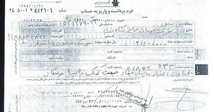 کمک نقدی به مناطق سیل زده 