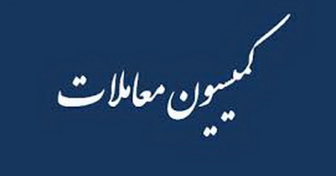 برگزاری مناقصه از طریق سامانه تدارکات الکترونیکی دولت در بندر امام خمینی (ره)