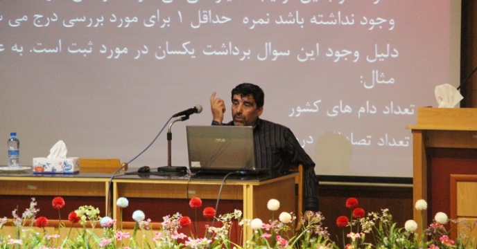 سمینار آموزشی-توجیهی رابطین آماری در مازندران