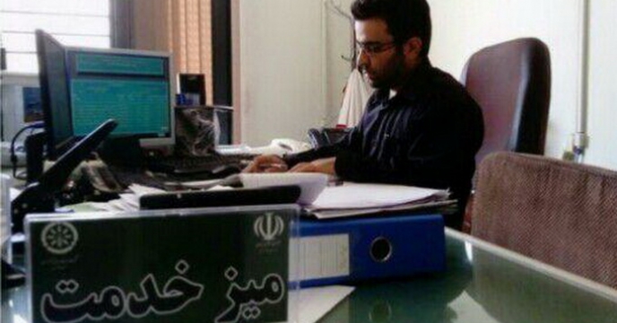 خدمات شایسته وارزشمند به ارباب رجوع از طریق میز خدمت