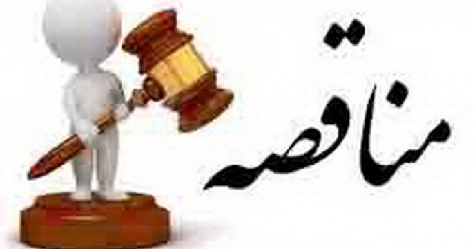سه مناقصه بین المللی در شرکت خدمات حمایتی کشاورزی برگزار خواهد شد
