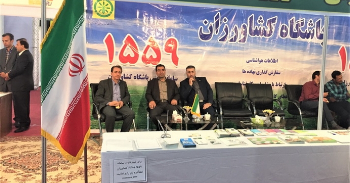 یازدهمین نمایشگاه بین المللی صنایع و ماشین آلات کشاورزی، باغبانی، نهاده ها، آبیاری و تجهیزات وابسته در استان آذربایجان غربی