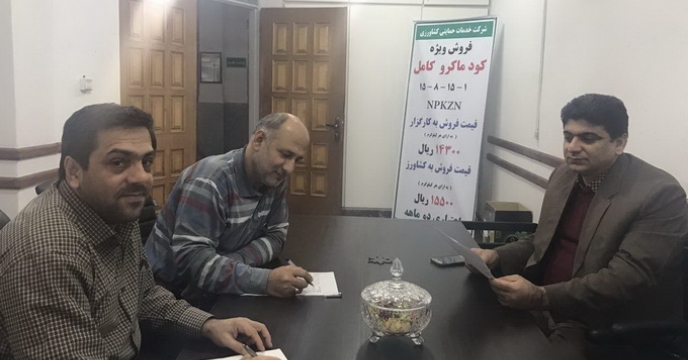 نشست هماهنگی فروش ماشین آلات کشاورزی در شهرستان نکاء مازندران