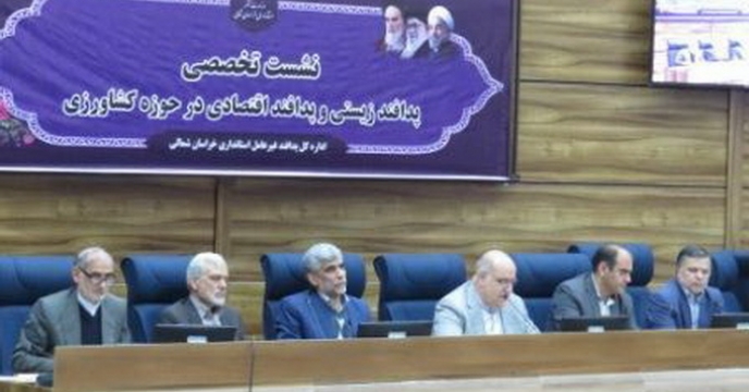 نشست تخصصی پدافند زیستی و پدافند اقتصادی در حوزه کشاورزی  استان خراسان شمالی