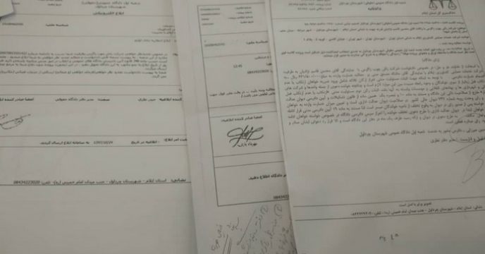 پیگیری پرونده حقوقی در استان ایلام