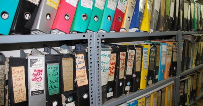 ساماندهی بایگانی استان گیلان