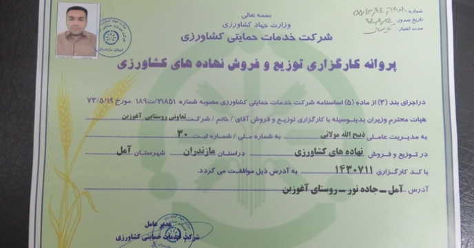 تمدید فعالیت 22 واحد کارگزاری در استان مازندران