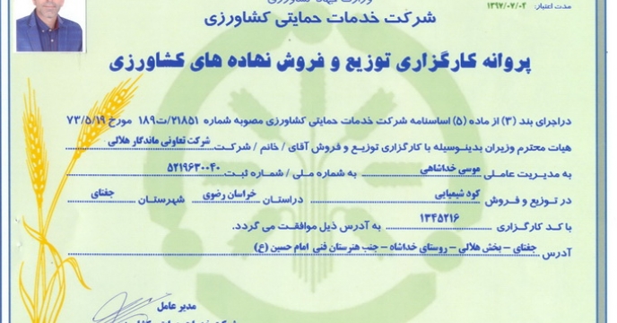  تمدید 64 قرارداد کارگزاری در استان خراسان رضوی