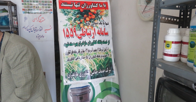 بازدید از کارگزاران در شهرستان سیمرغ استان مازندران