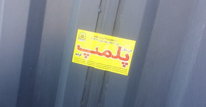 ضبط و انتقال کودهای دی آمونیوم فسفات مکشوفه از واحد تولیدی غیرمجاز در شهرک صنعتی اشتهارد 