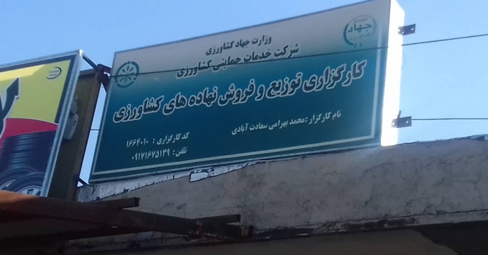 گزارش بازدید دوره ای کارگزاران استان هرمزگان