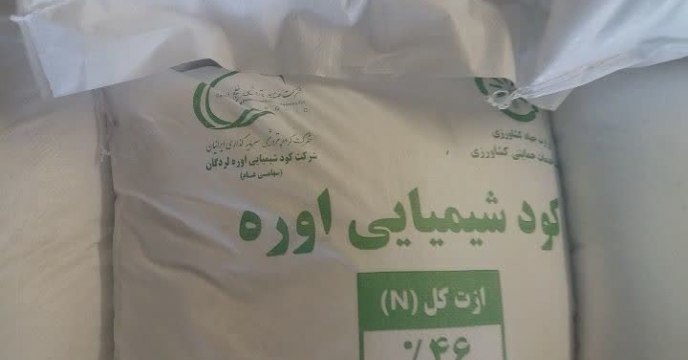 بارگیری و حمل کود اوره از پتروشیمی لردگان به استانهای تهران-زنجان-لرستان وچهارمحال وبختیاری