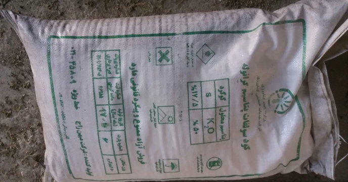  ارسال و توزیع  کودهای  شیمیایی فسفات گرانوله 13 % و سولفات پتاسیم گرانوله به کارگزاران استان مرکزی 