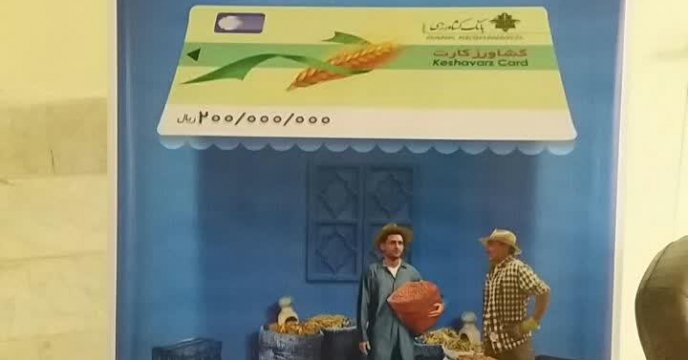جلسه سازمان بادبیری مدیریت برنامه ریزی واقتصادی سازمان  درخصوص عملیاتی نمودن  کشاورزكارت در استان مرکزی 