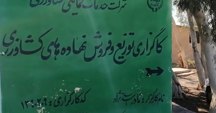 بازدید وپایش انبارکارگزاران شهرستان بم