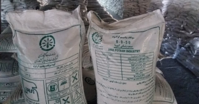 در شهرستان بن استان چهارمحال وبختیاری میزان 1 هزار و201 تن کودهای یارانه ای توزیع گردید