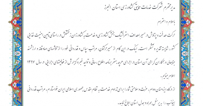 کسب مقام برتری کشوری در زمینه تولید محتوا و خبر 